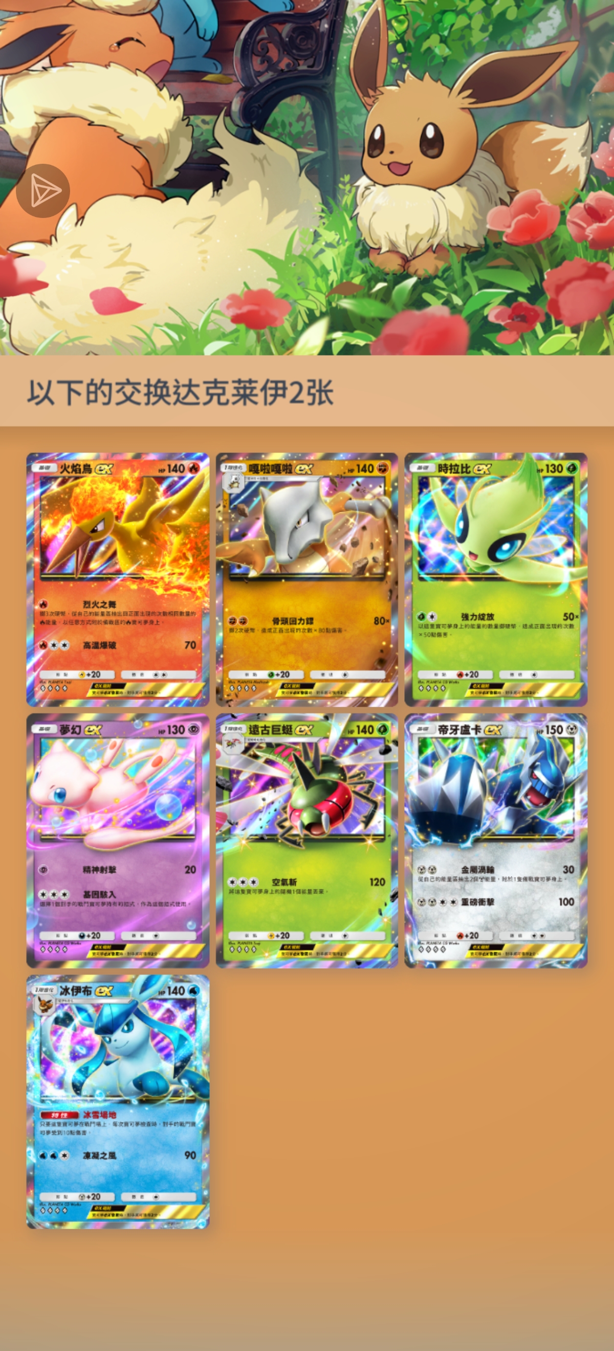以下的交换达克莱伊2张哈_图1