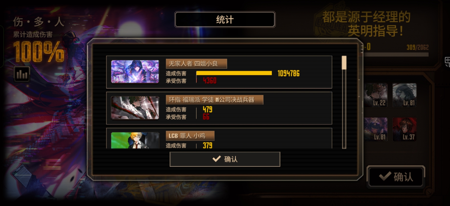 第一次制约，还得是五良夜大人_图1
