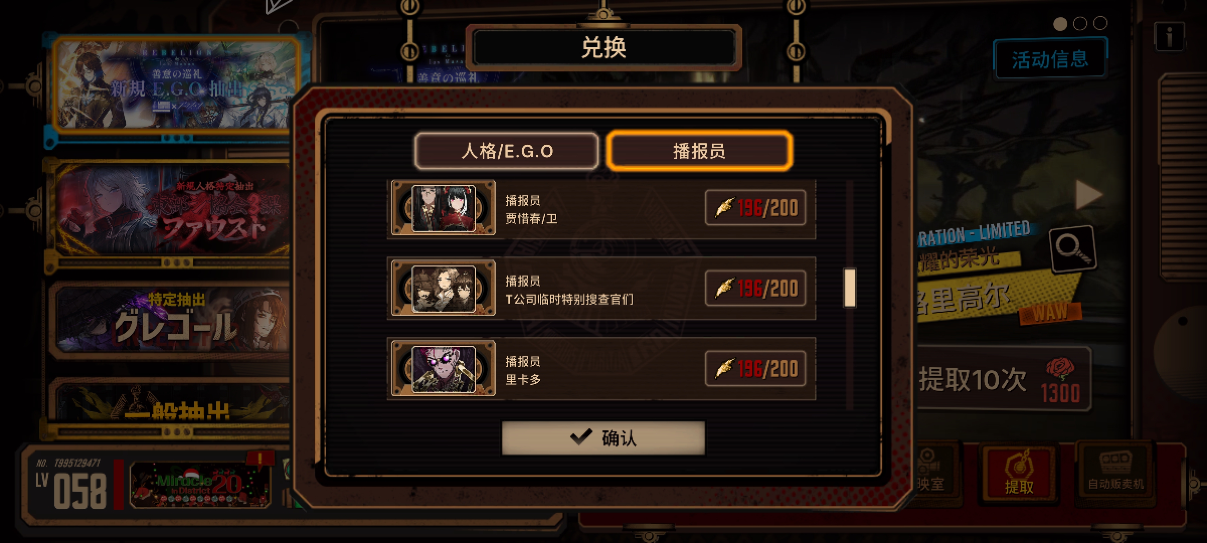 196出全了，井了一个播报_图3