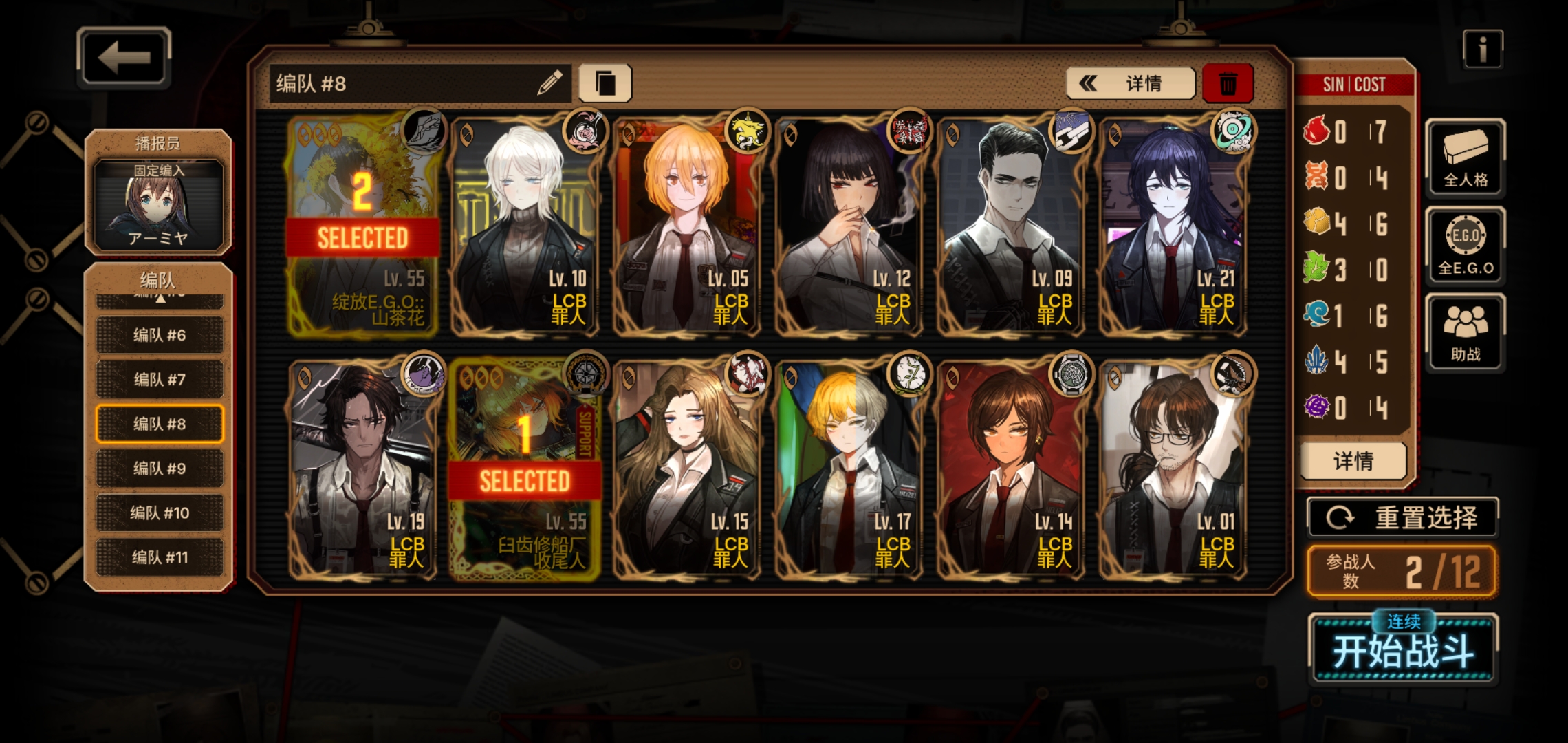 联动骑士关最低配通关_图1