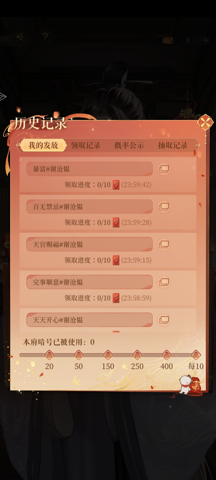 红包互换，感谢🙏🏻_图1