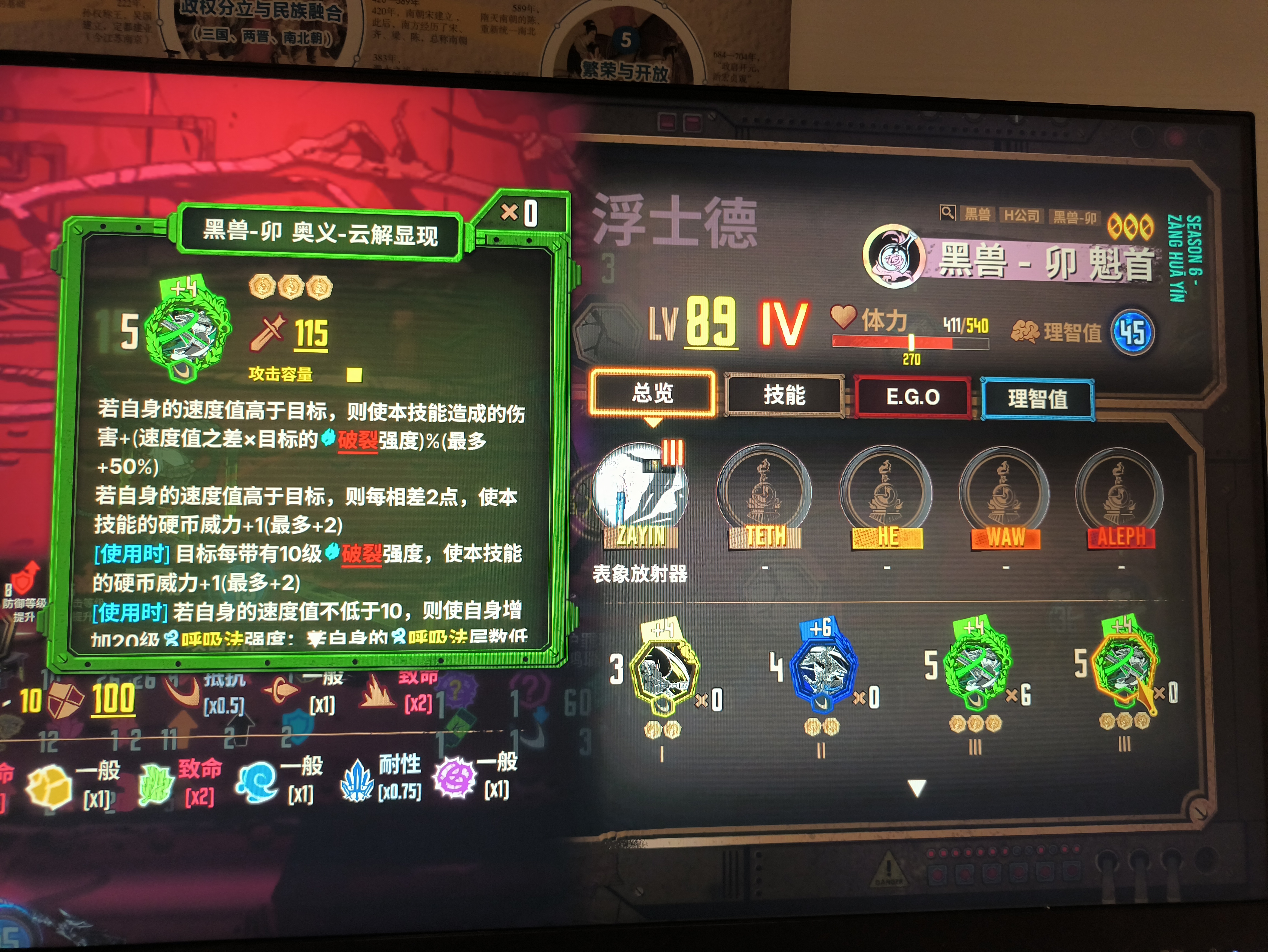 看完这集拼过了陷阵之志_图3