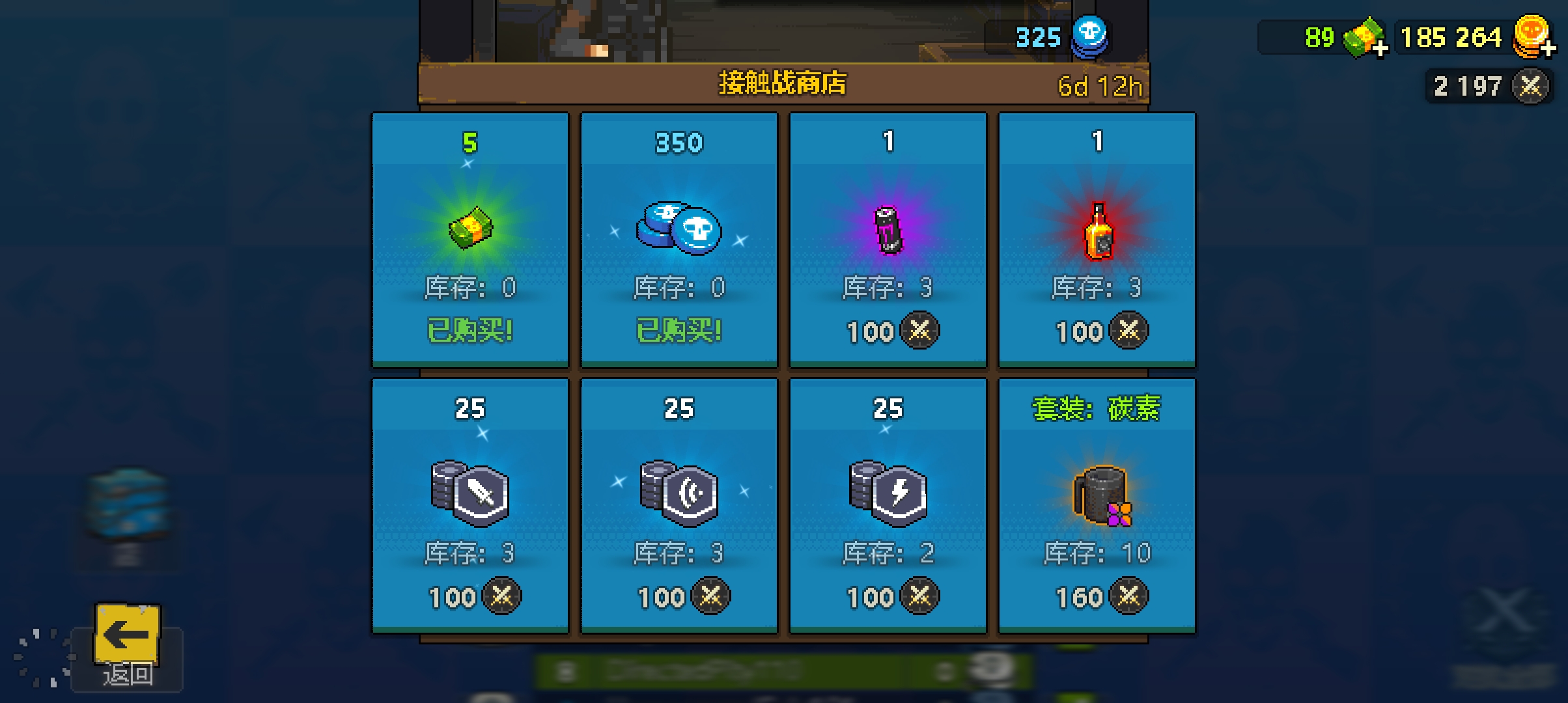 关于职业点数的获取方法_图3