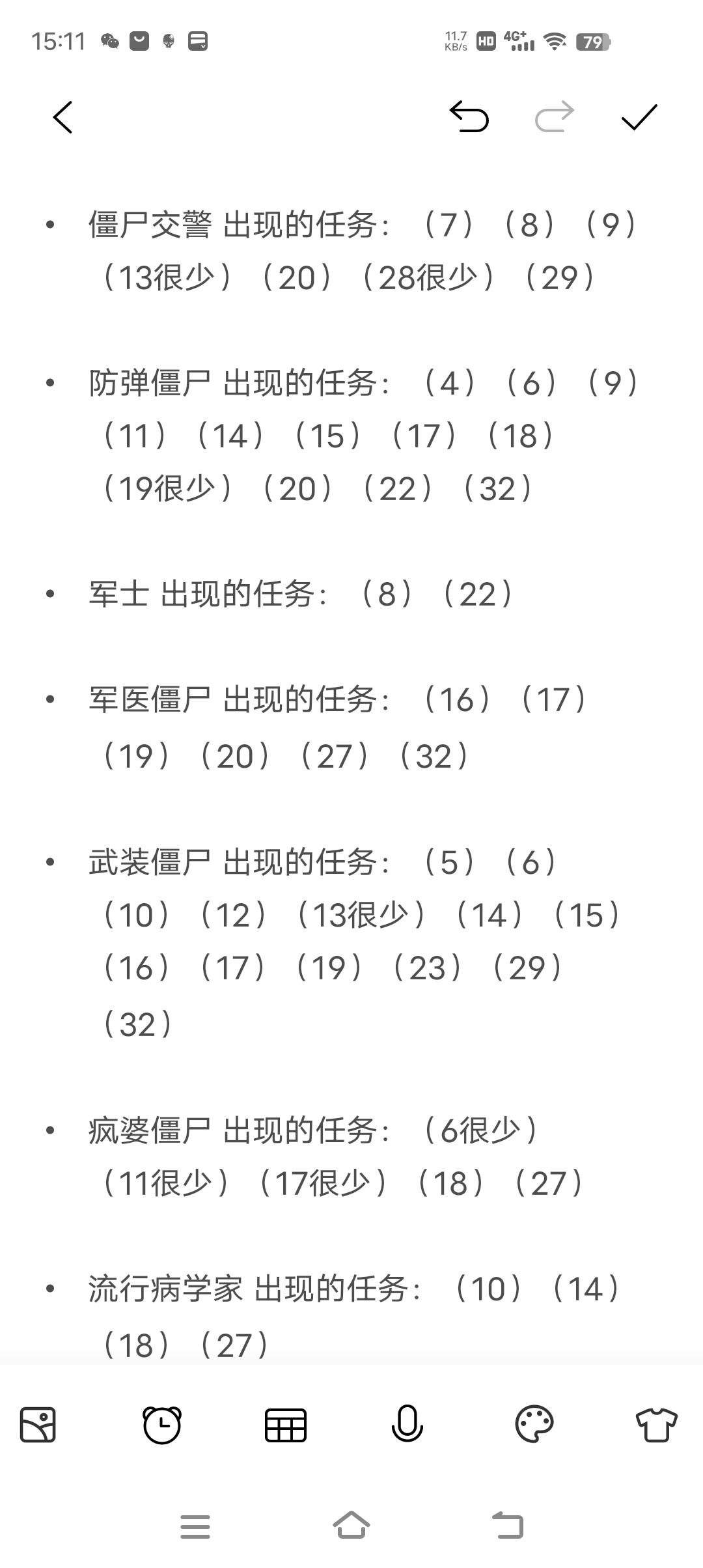 场地3僵尸统计（并不包含 醉鬼 普僵 极速僵尸）_图3