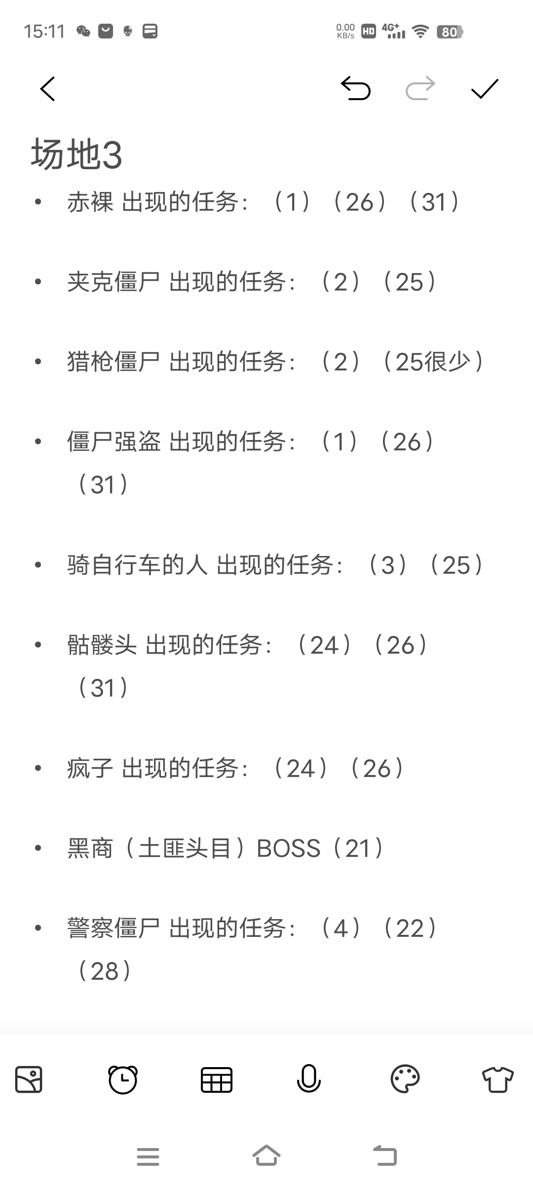 场地3僵尸统计（并不包含 醉鬼 普僵 极速僵尸）_图3