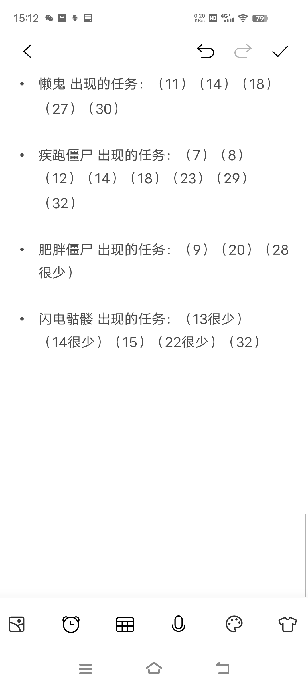场地3僵尸统计（并不包含 醉鬼 普僵 极速僵尸）_图3
