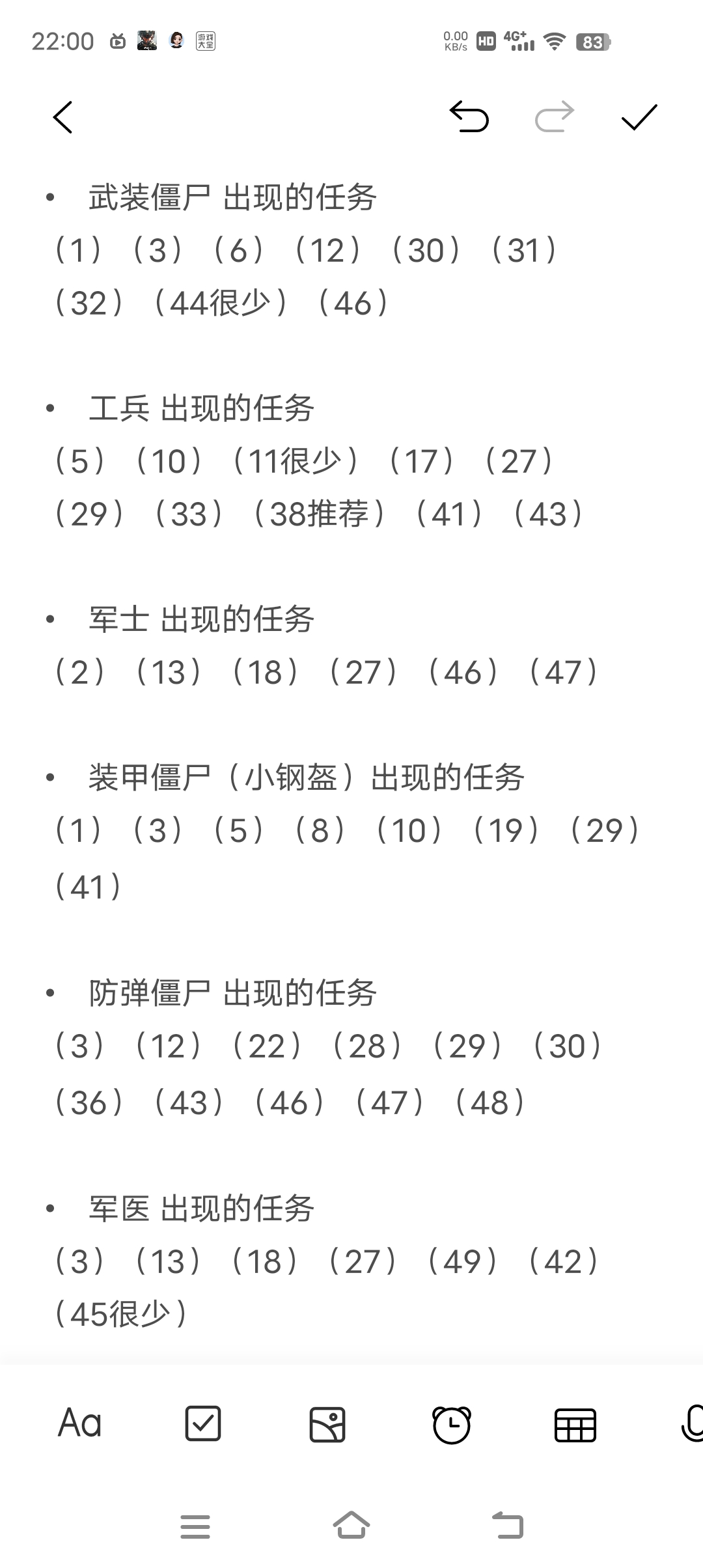 场地4僵尸统计（第4期）_图3