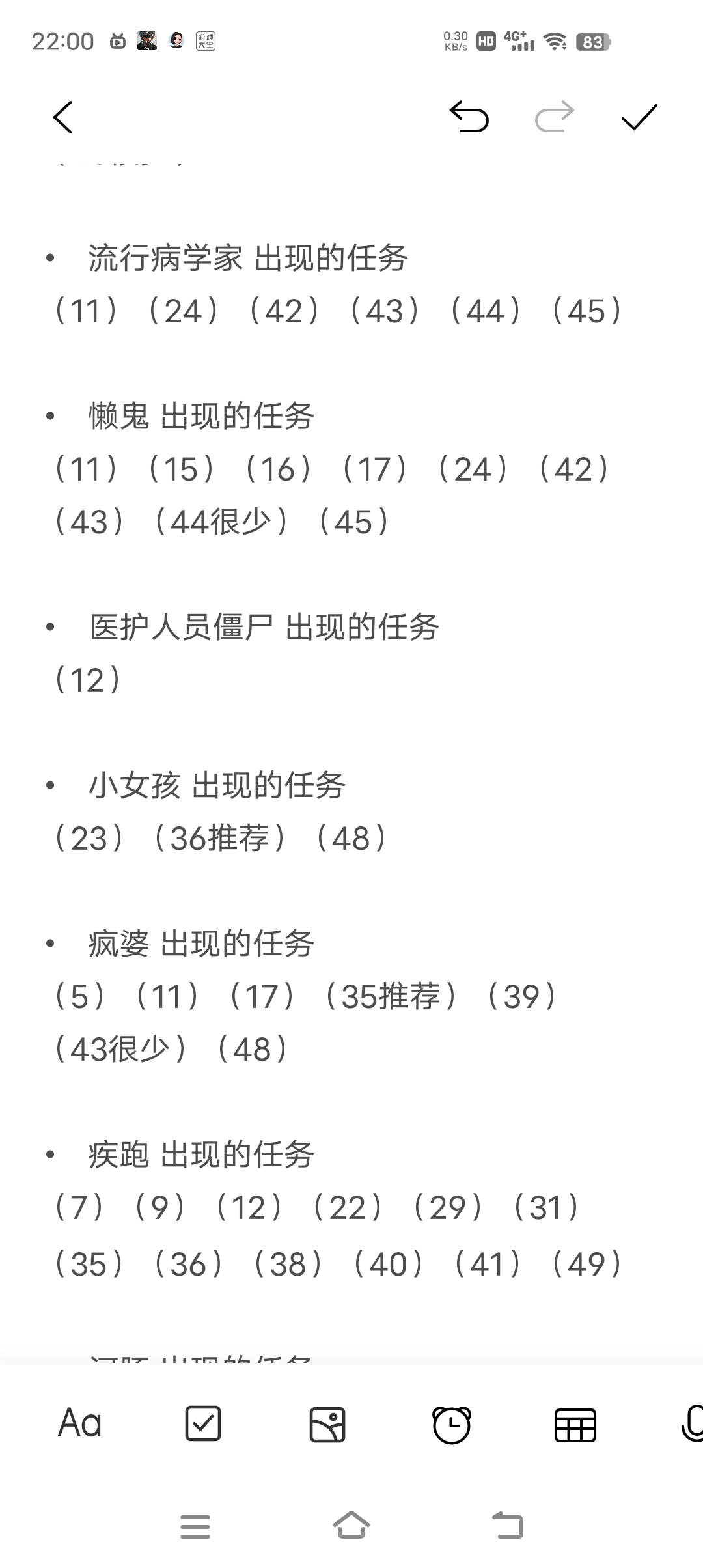 场地4僵尸统计（第4期）_图3