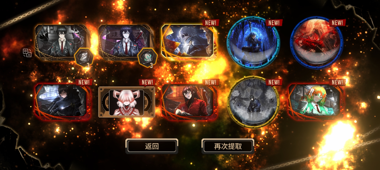 新号第二个十连_图1