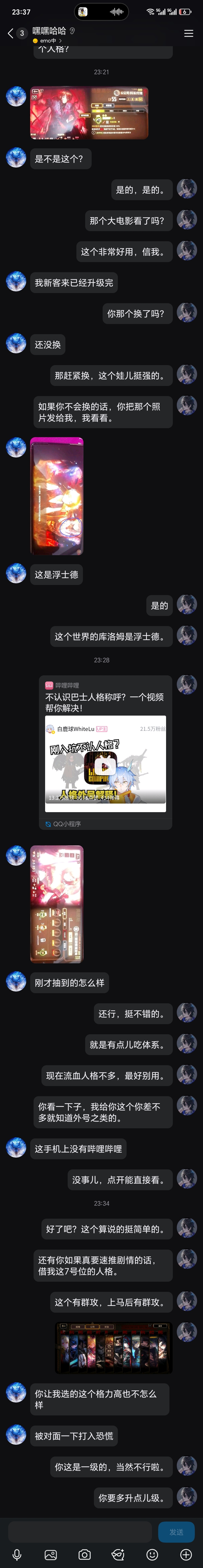 骗入坑萌新中。_图2