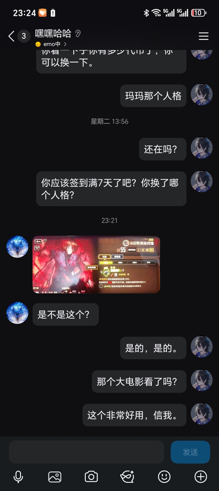 骗入坑萌新中。_图2