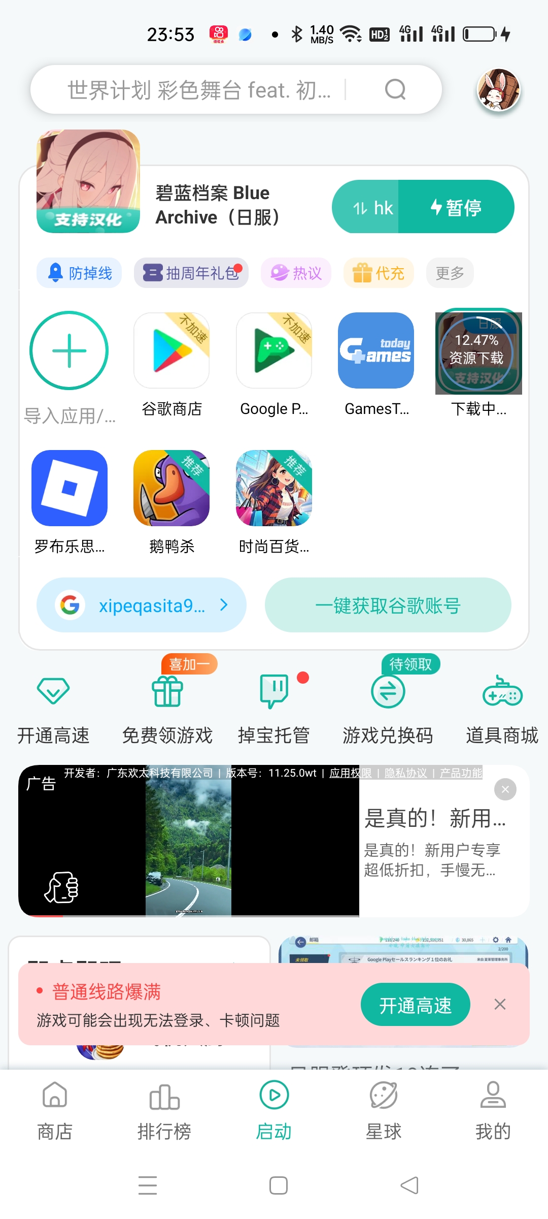 资源下雨啦哗啦啦啦很慢怎么办_图1