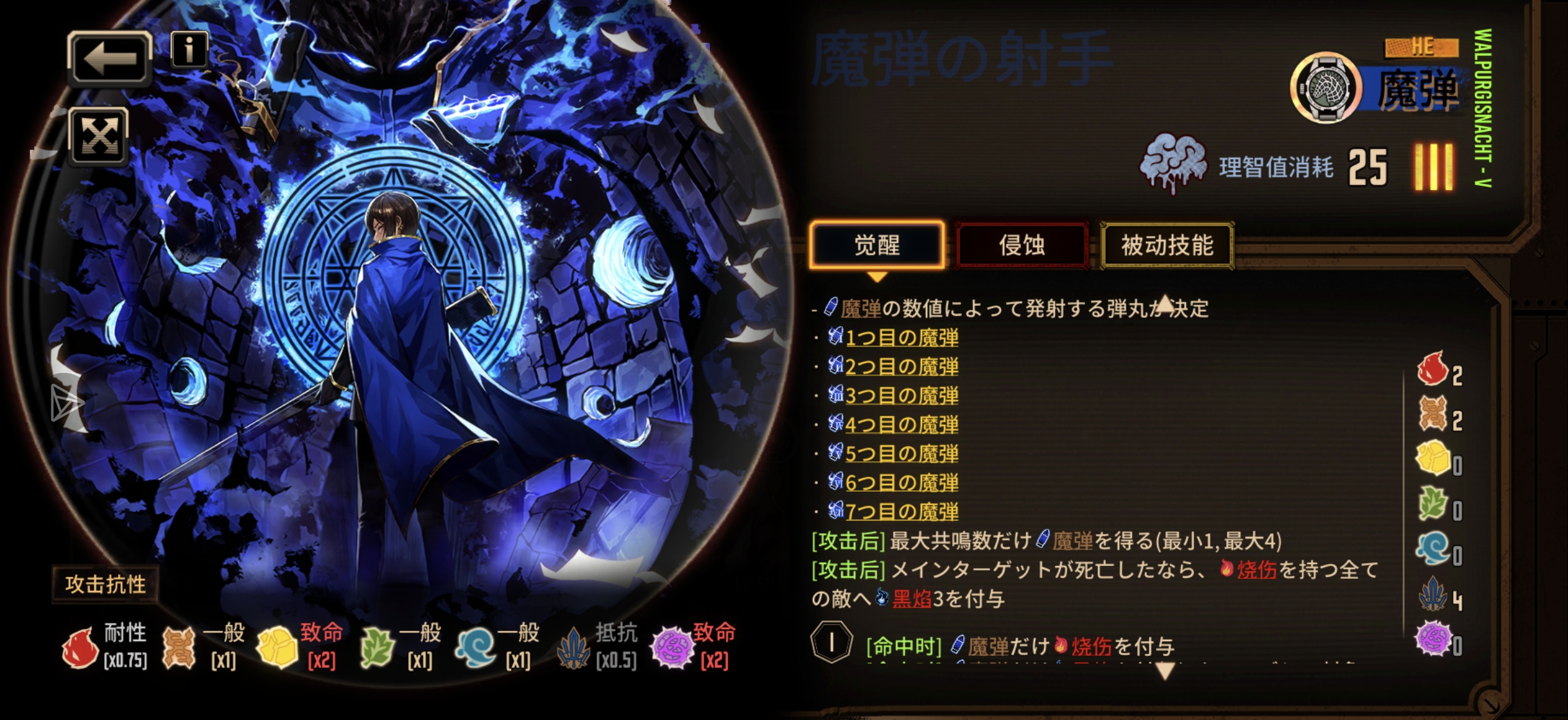 魔弹ego（我们边狱巴士也有自己的数学家）_图3