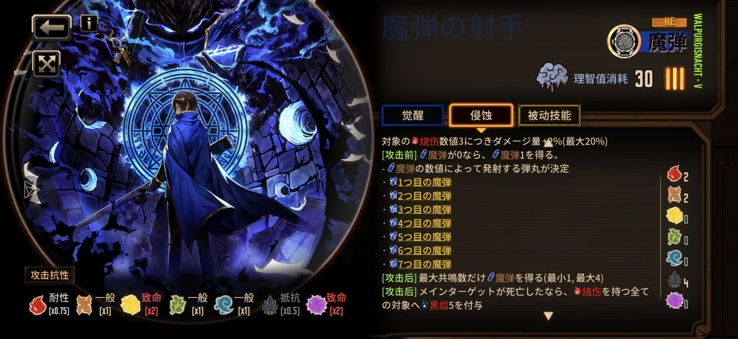 魔弹ego（我们边狱巴士也有自己的数学家）_图3