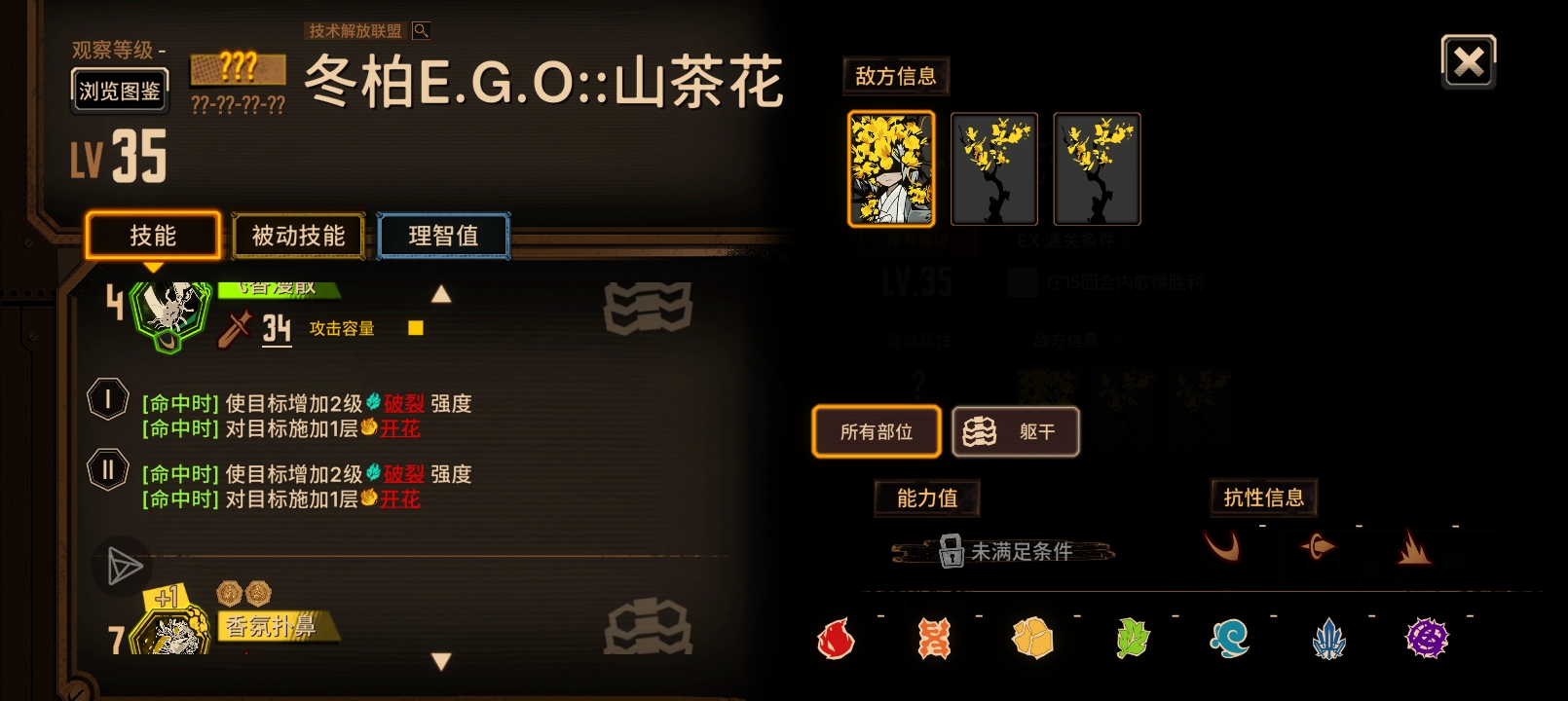 有大佬有办法帮我把这关弄过去吗？_图2