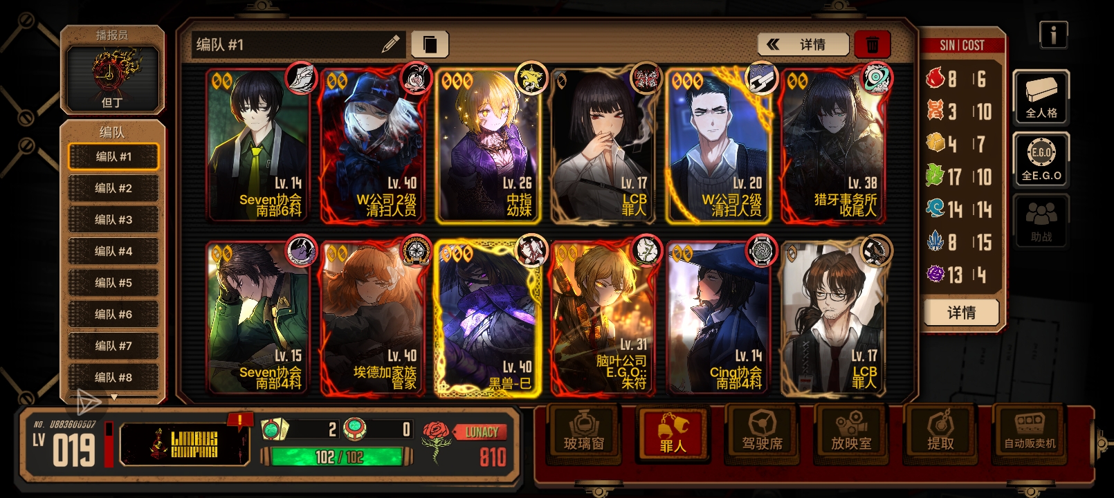 有大佬有办法帮我把这关弄过去吗？_图2