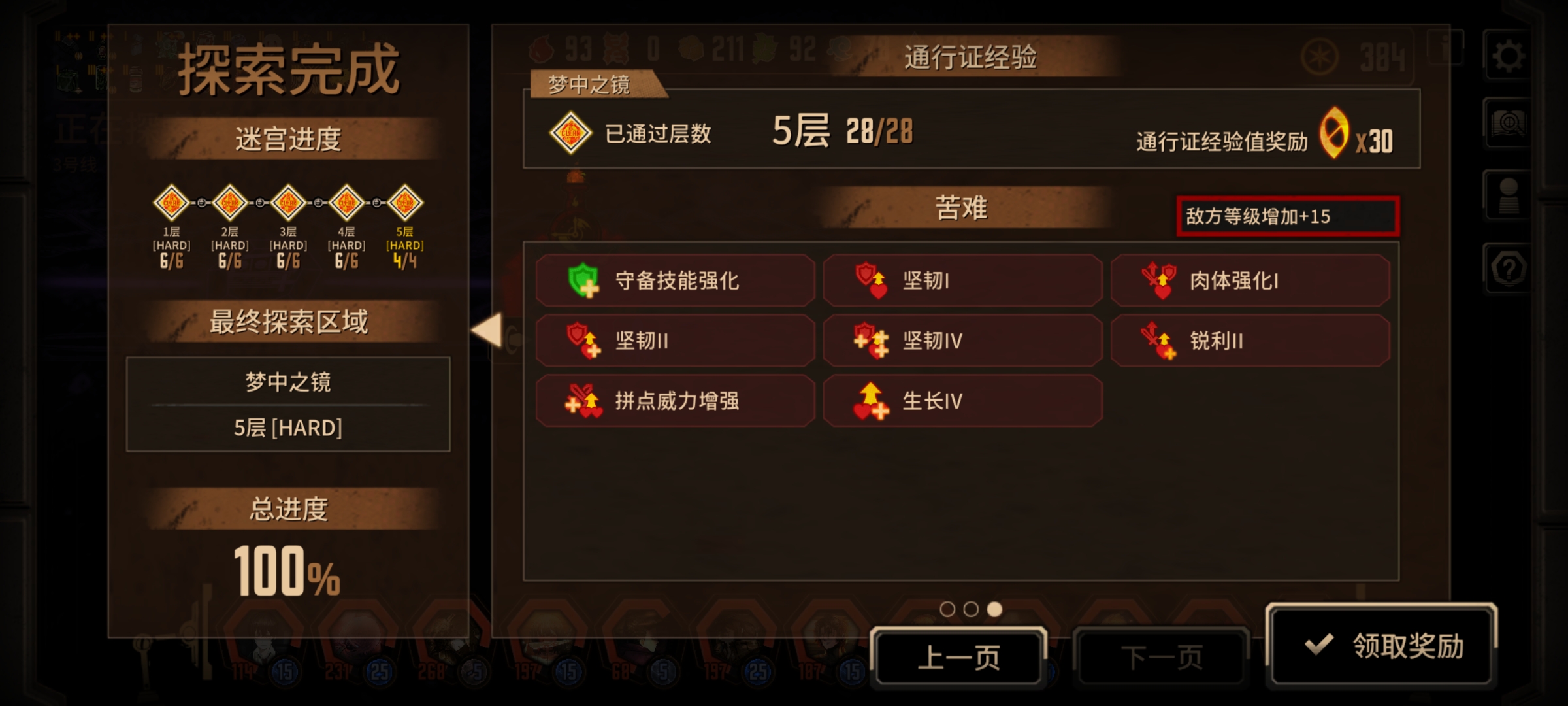 造价太高的震颤队_图3
