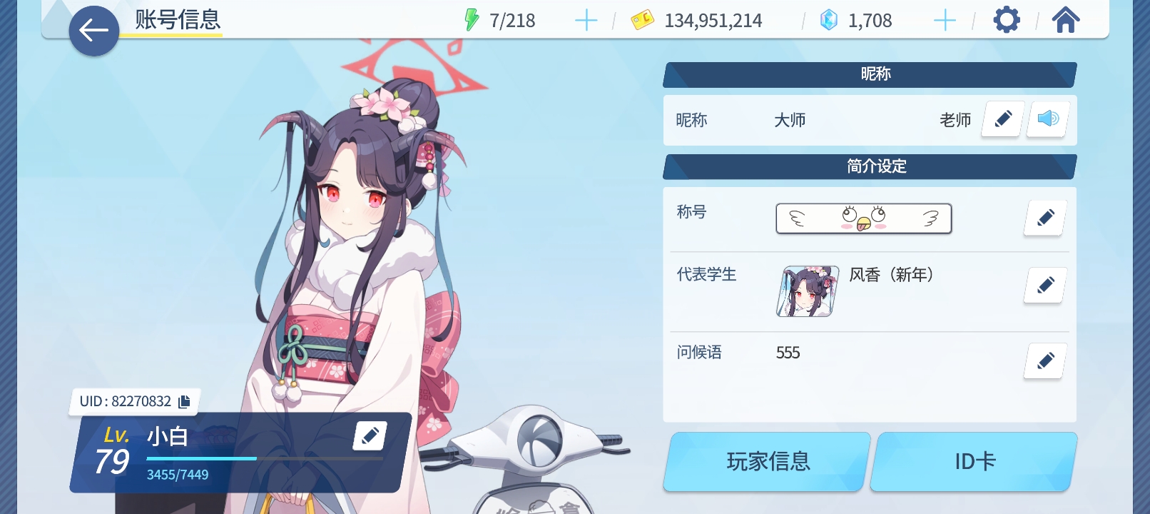 可以来点好友吗？想加点好友一起玩_图1