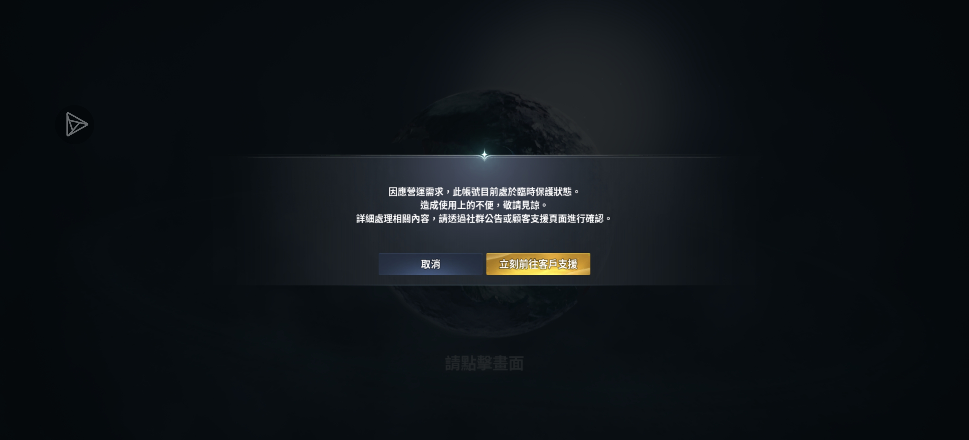 我韩服一直显示临时保护，怎么回事？这种情况该怎么办？_图1