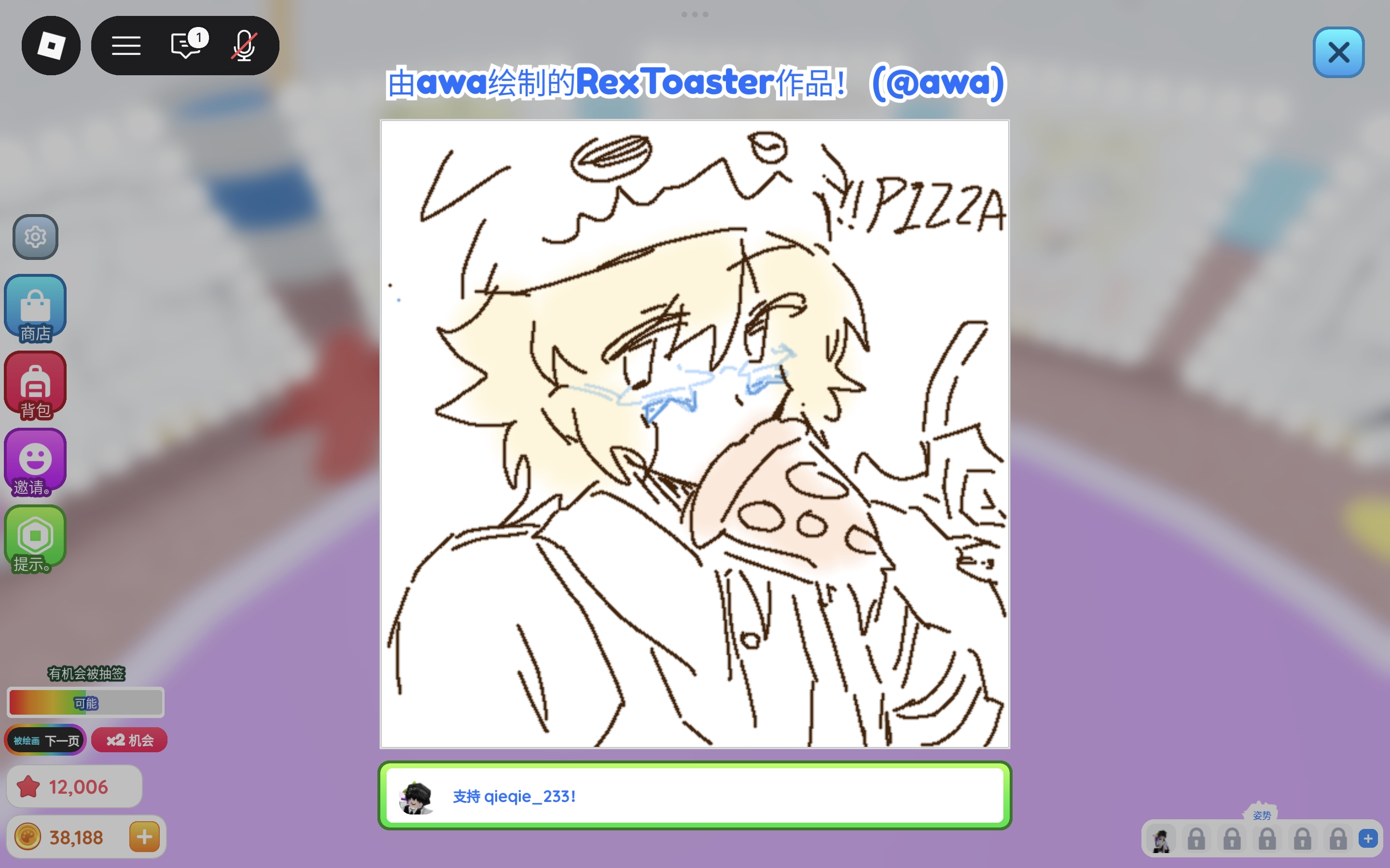 有没有人愿意和我玩draw me🙏🏻🙏🏻_图3
