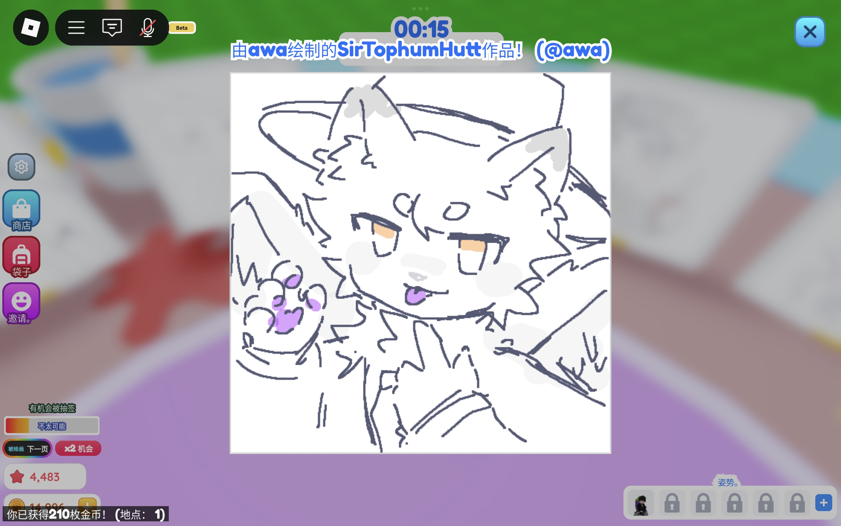 有没有人愿意和我玩draw me🙏🏻🙏🏻_图3