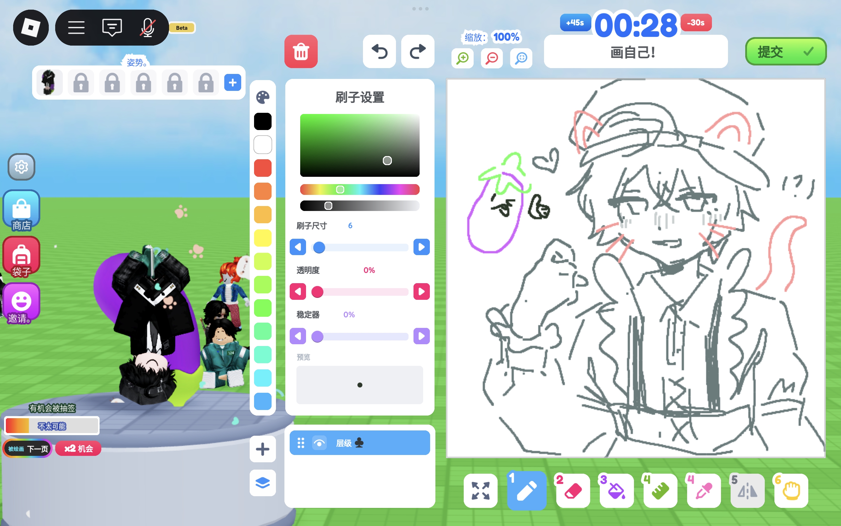 有没有人愿意和我玩draw me🙏🏻🙏🏻_图3