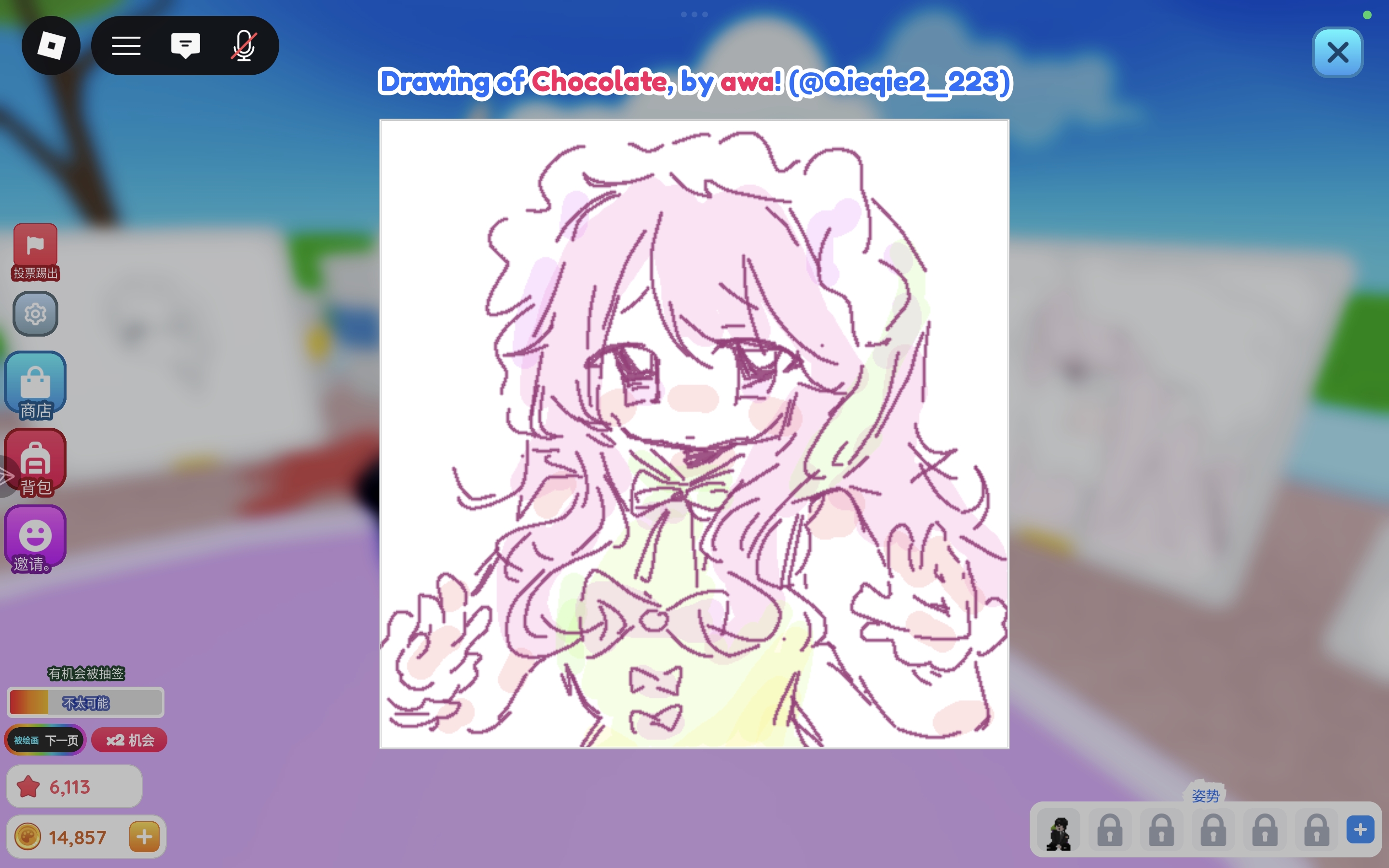 有谁可以和我玩draw me😭😭😭🙏🏻🙏🏻🙏🏻🙏🏻🙏_图2