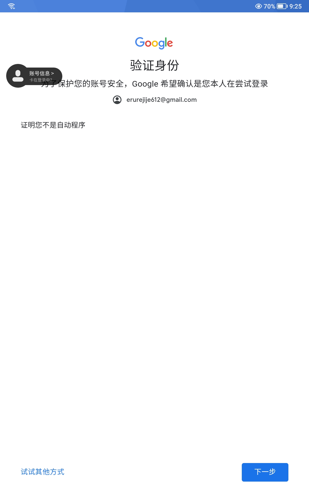 气笑了，这个人机检验是认真的吗？_图1