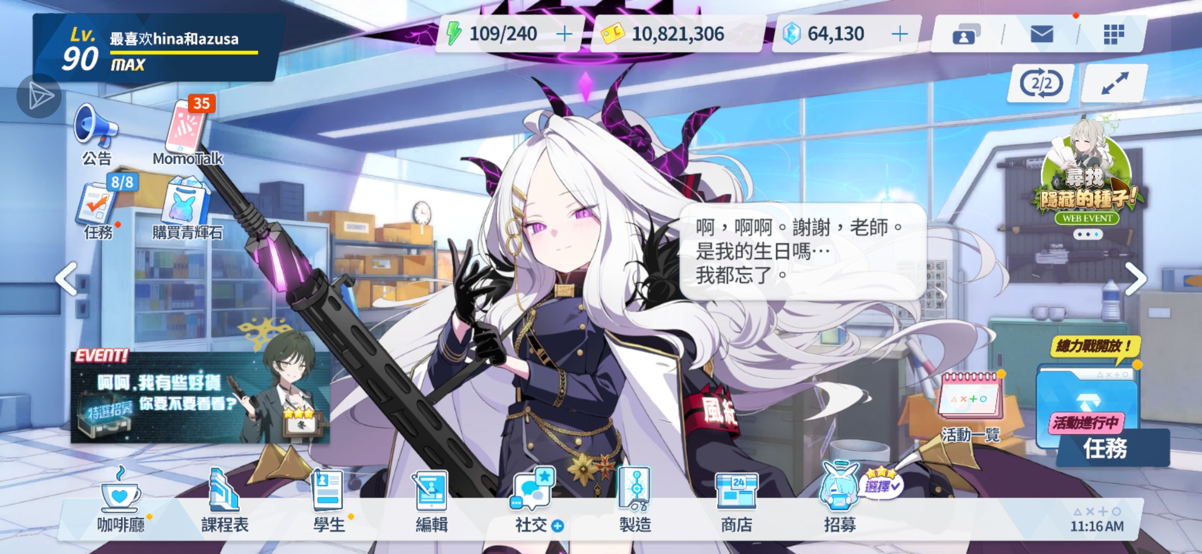 日奈大可爱生日快乐！_图3