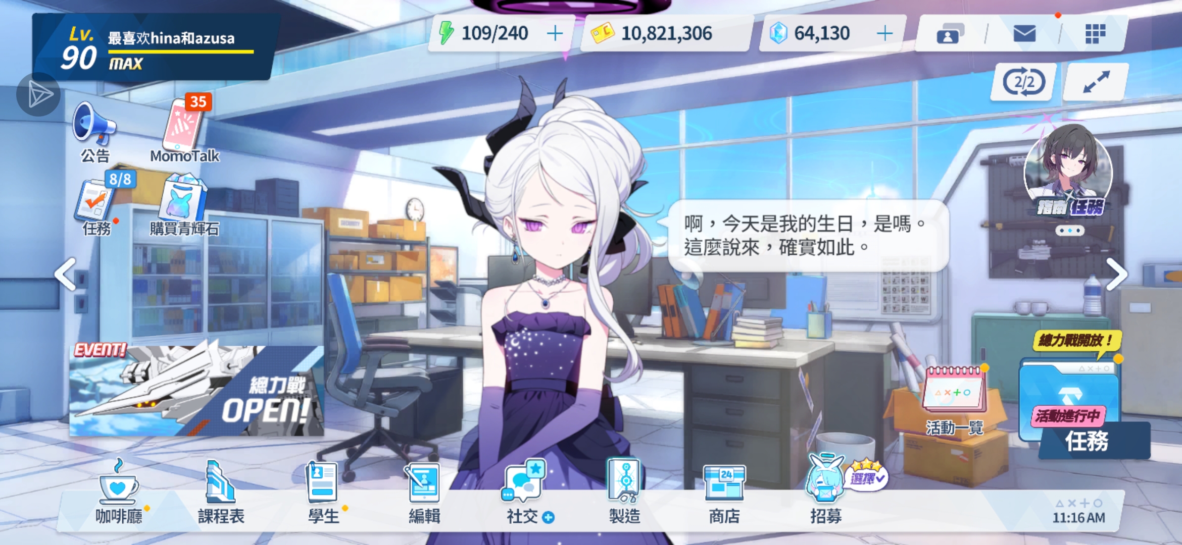 日奈大可爱生日快乐！_图3