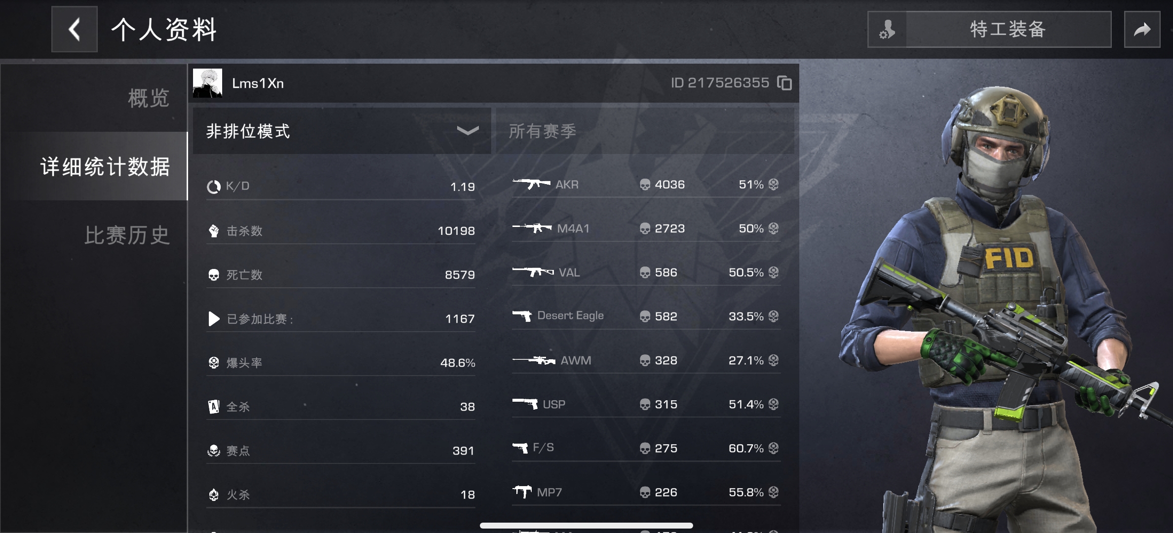对峙2交友_图1