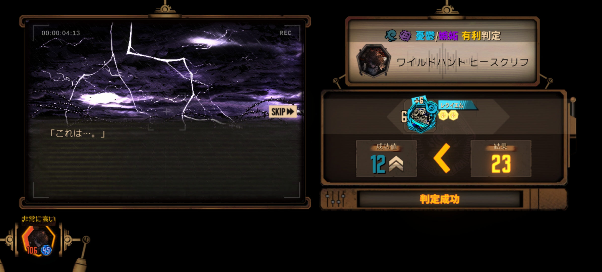 呼啸山庄最终决战魔王希斯克里夫_图3