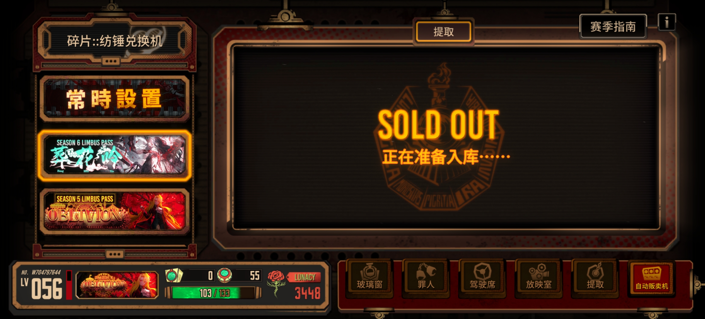 人格养成和EVO _图3