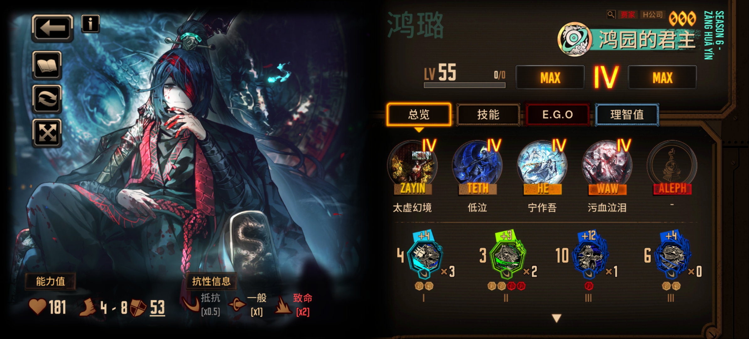 升到满级了ego_图2