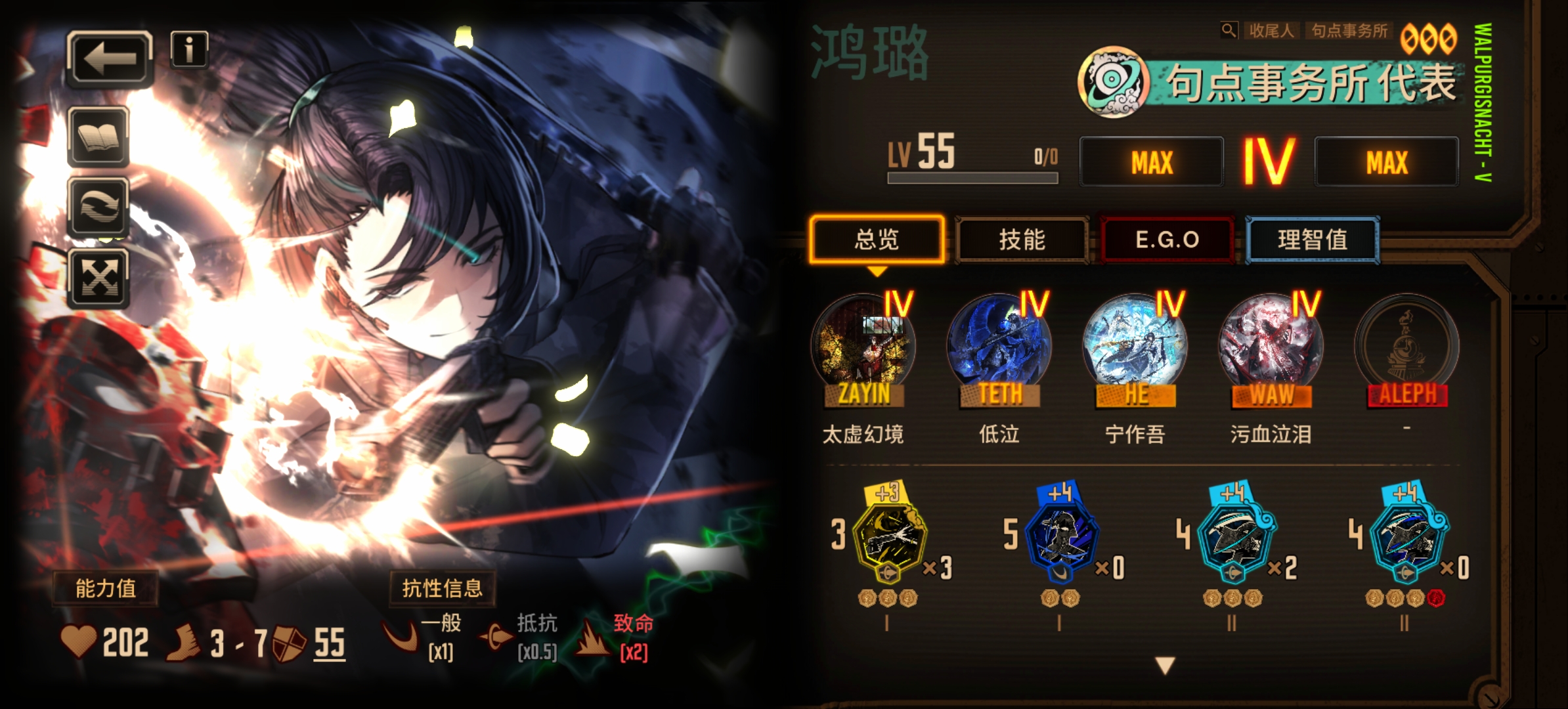 升到满级了ego_图2