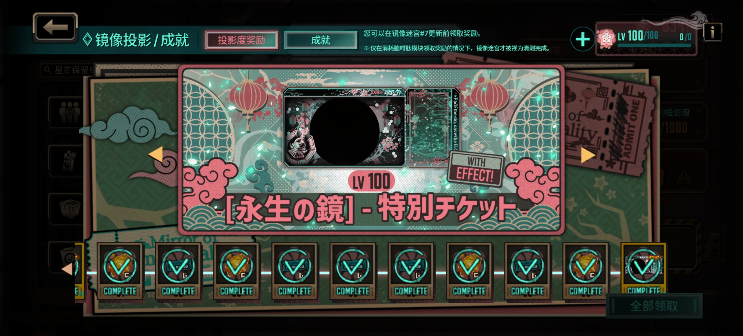 成就这一块_图1