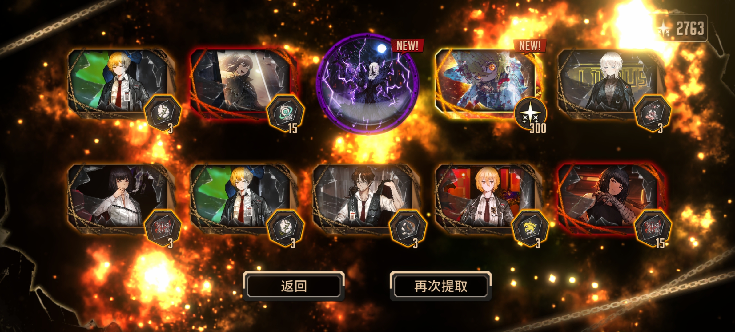 一发10连就出了_图1