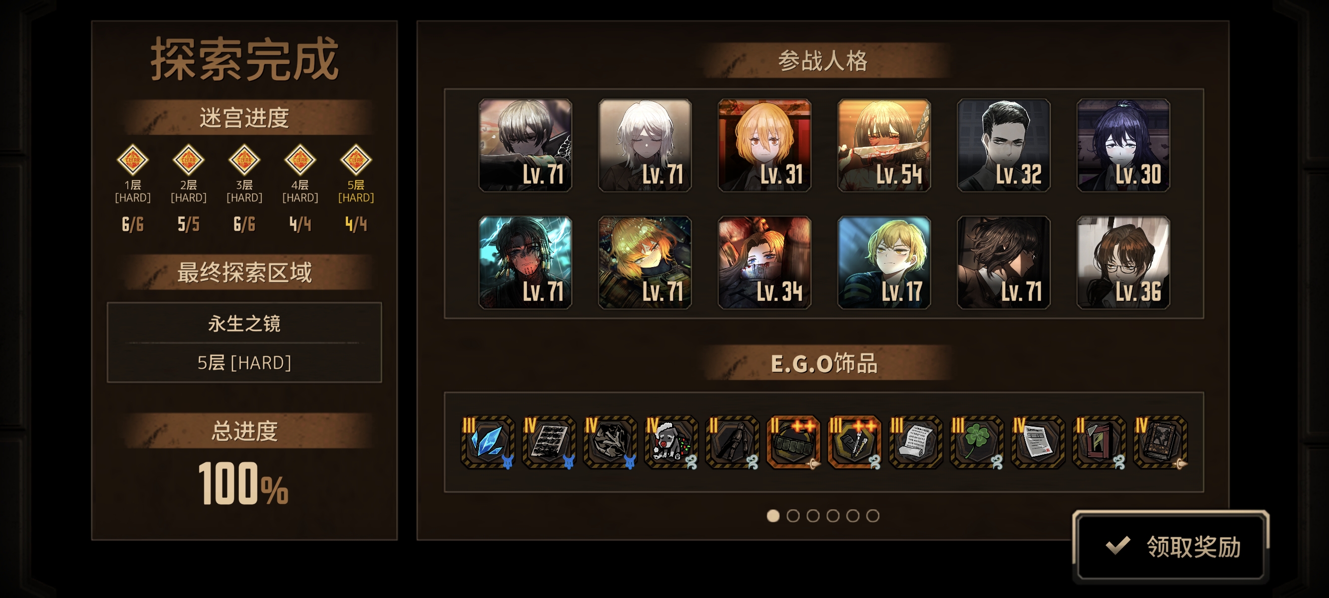 蝶箱蛋筒这一块_图3