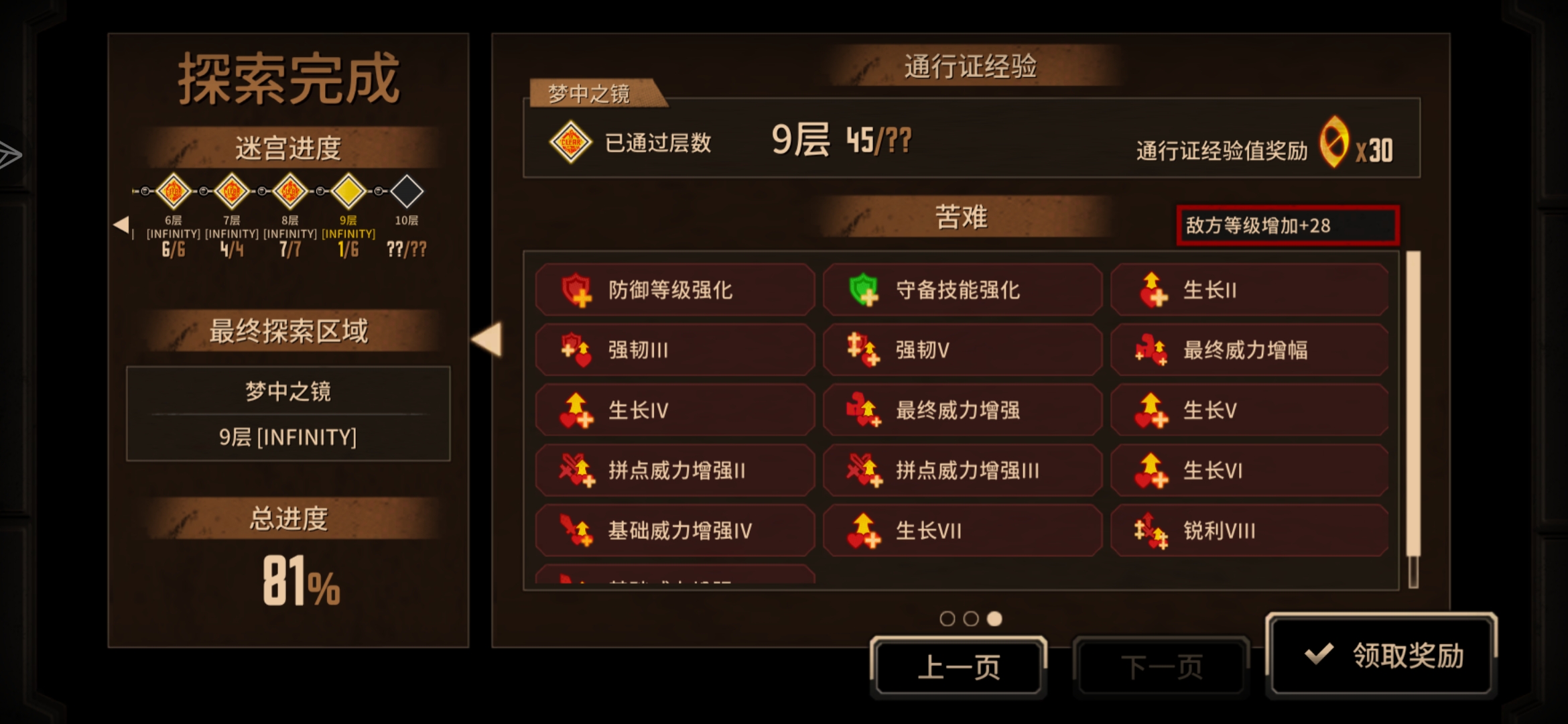 k宝蛋筒困牢_图2