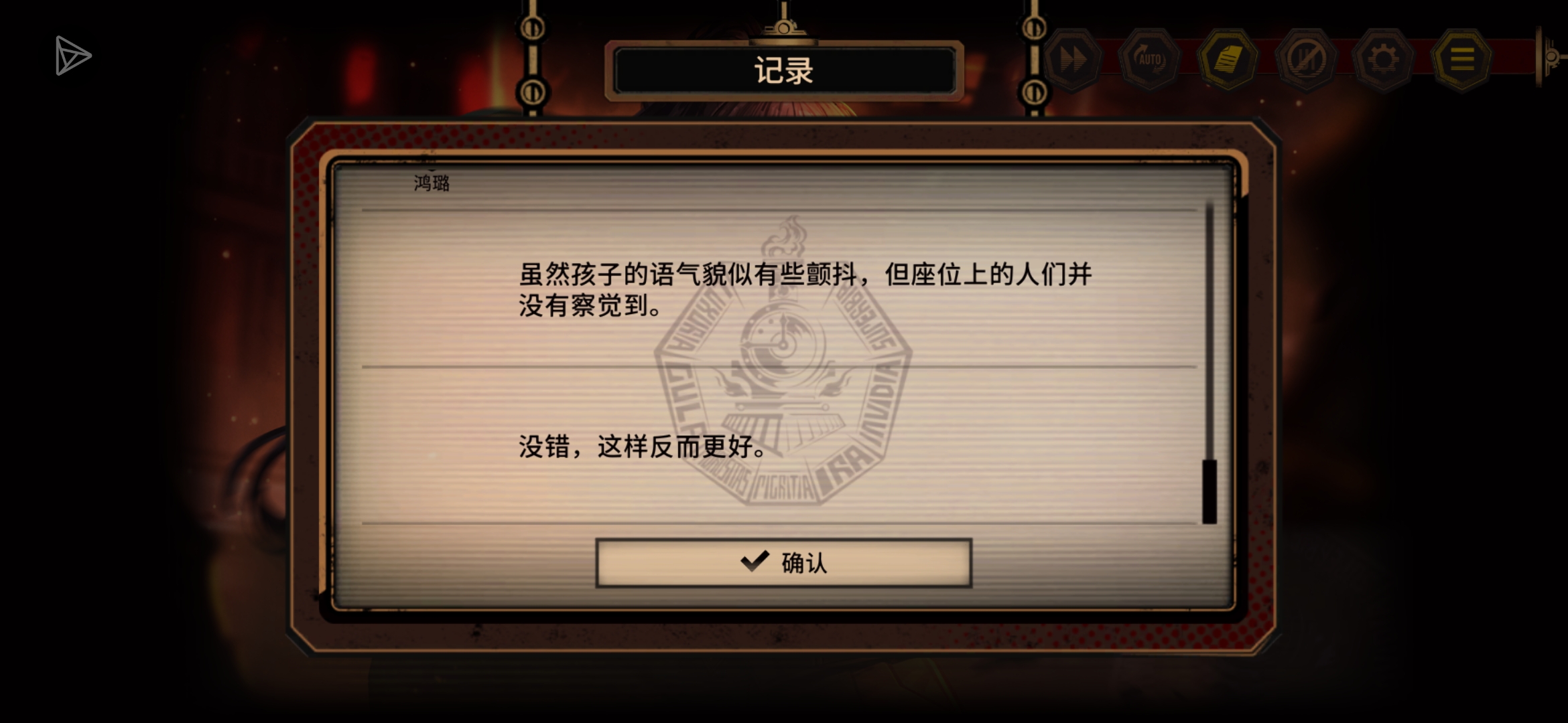 原来月计这么早就有鸿璐眼睛的伏笔了_图3