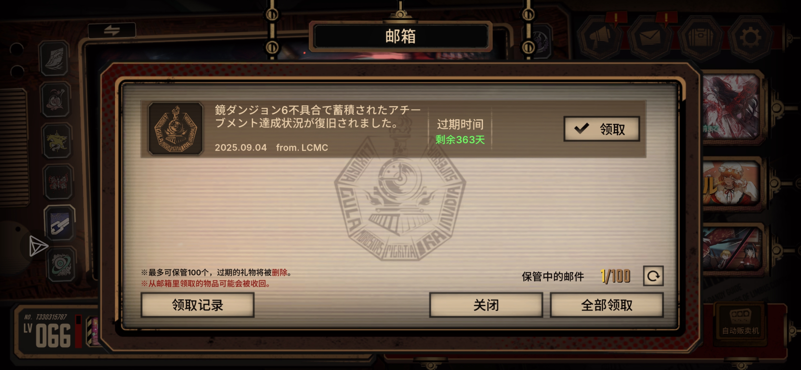 超绝哈基金邮件乱发_图1