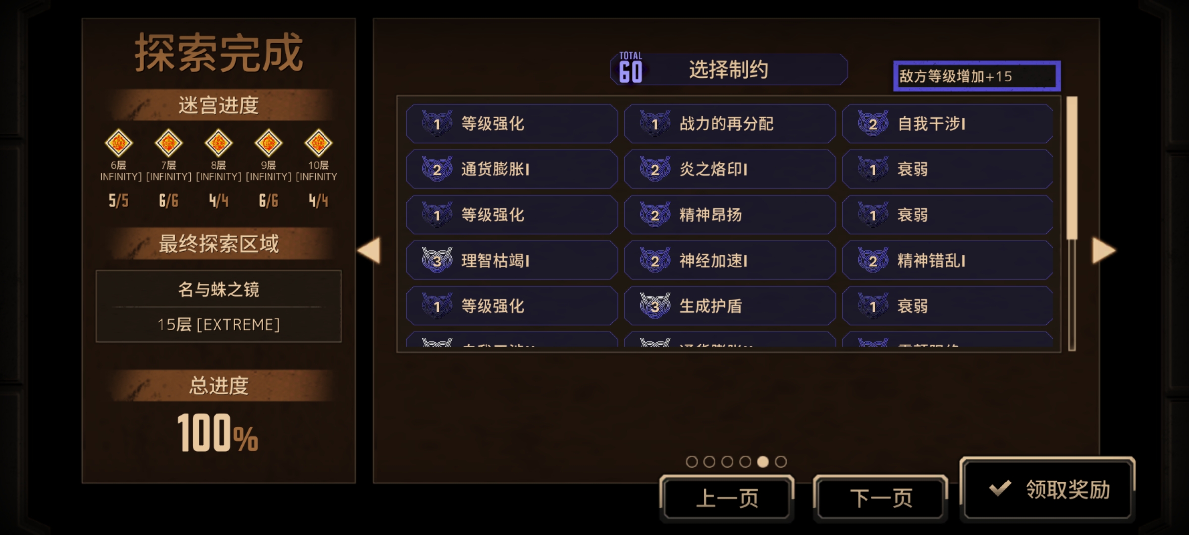 初始虫单通15牢满制约无隐藏_图3