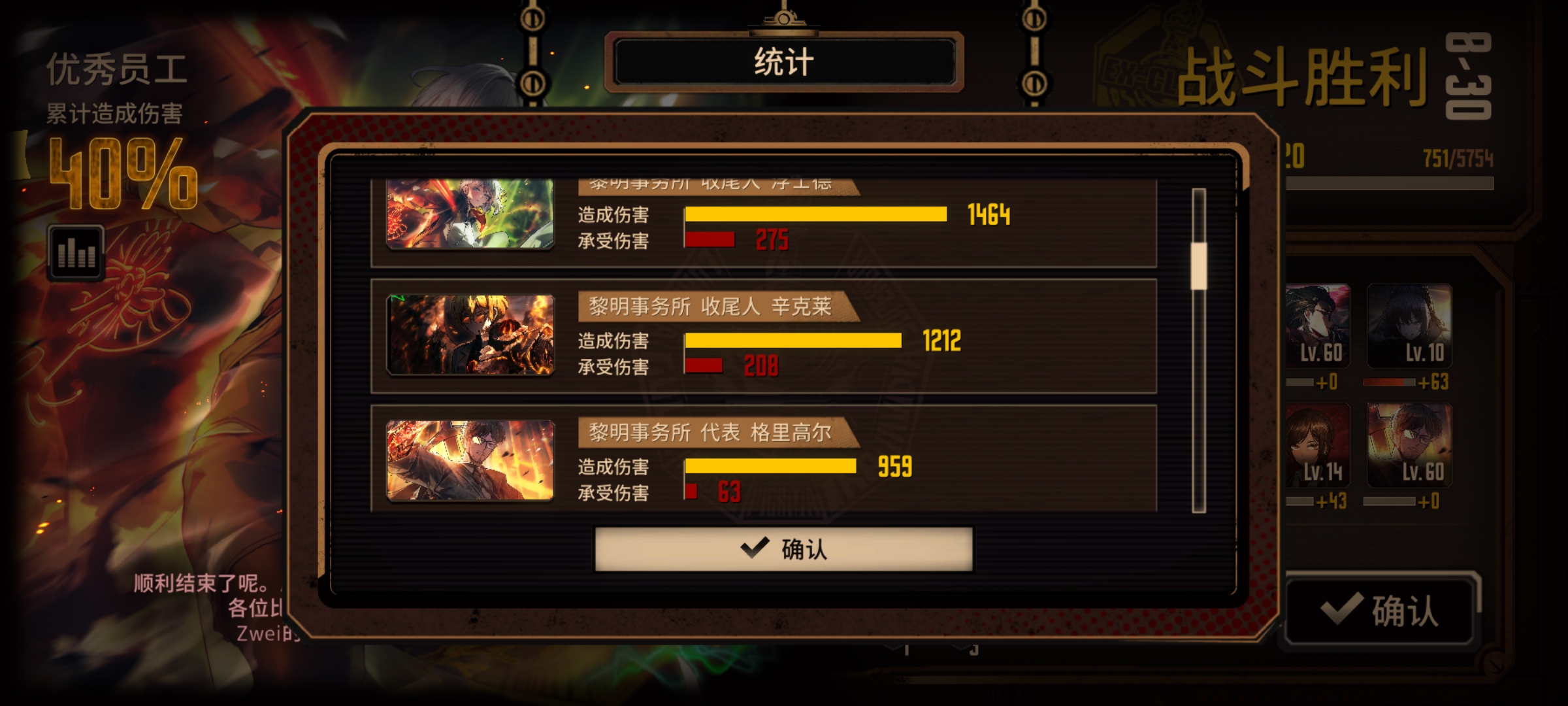 黎明三地鼠群殴雷横_图2