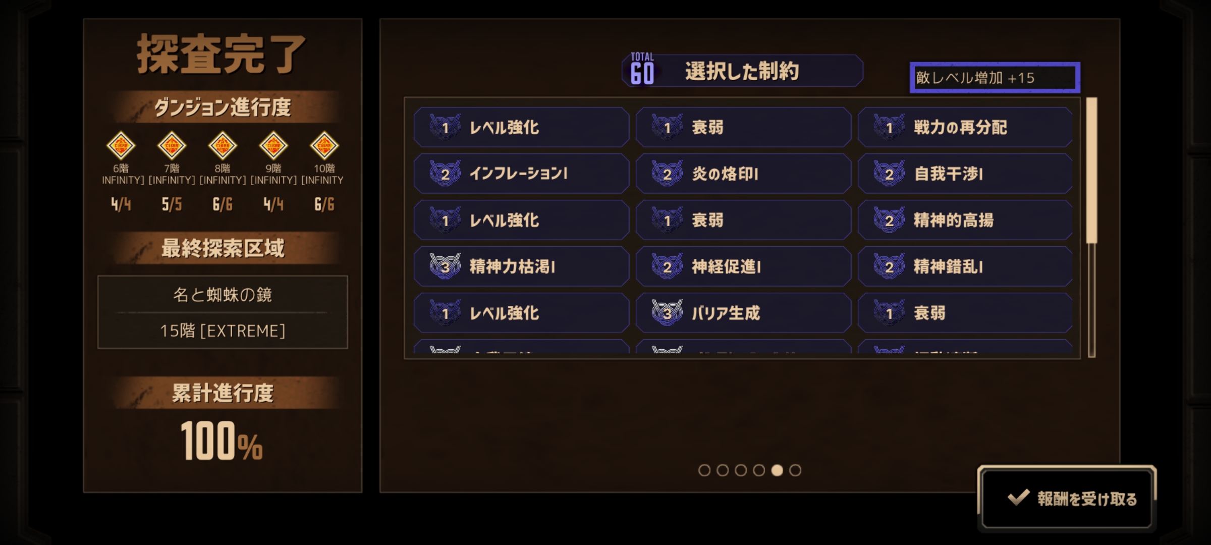 初始罗单通15牢满制约无隐藏_图3