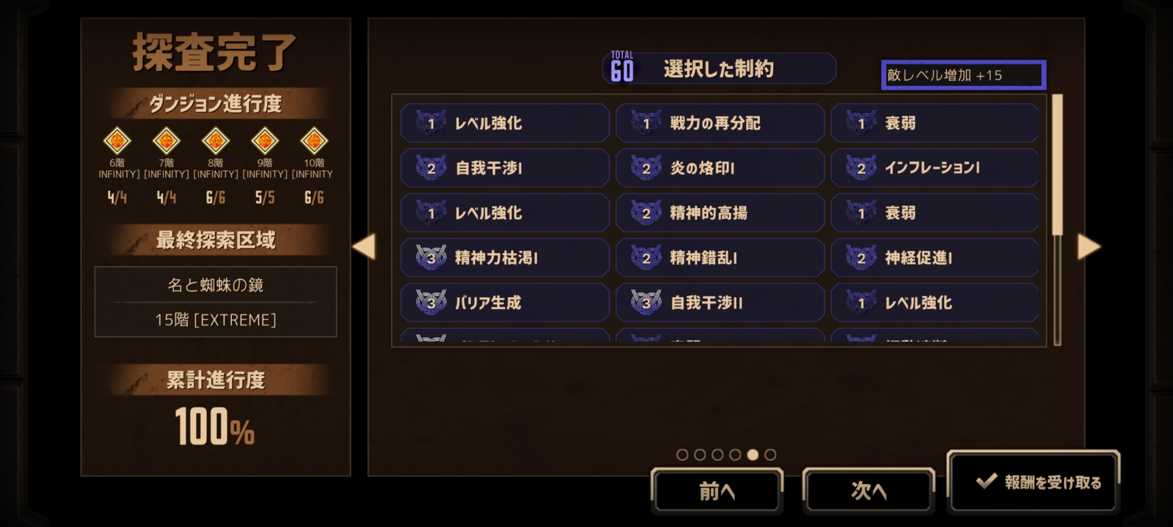 初始宝单通15牢满制约单隐藏_图3