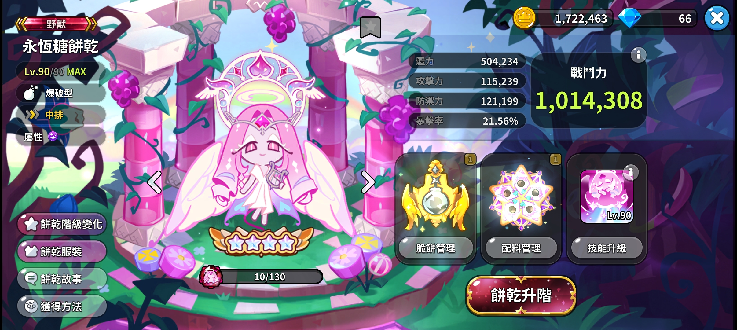 纪念我人生中第一个战力破百万的饼干_图2