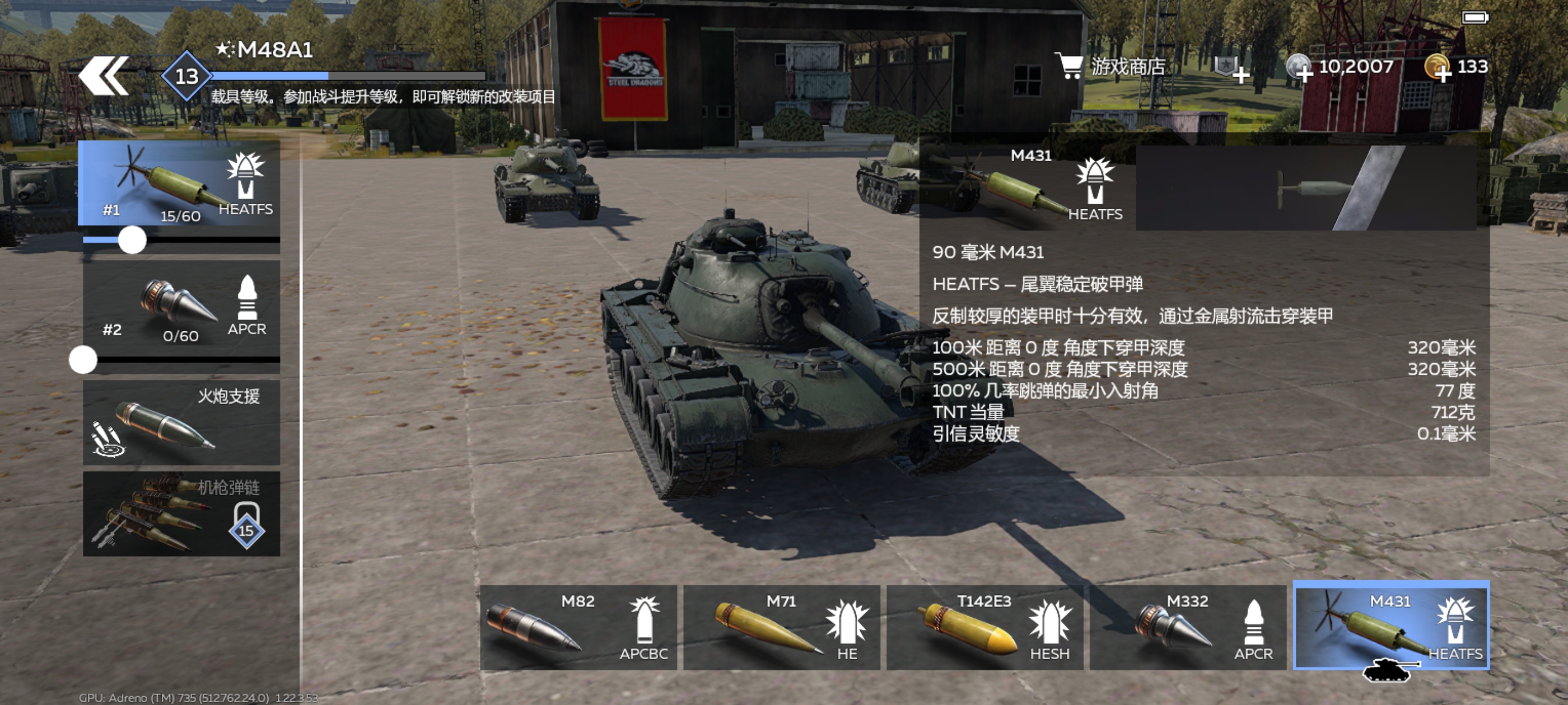 谁能告诉我这个坦克带什么炮弹才好？_图1