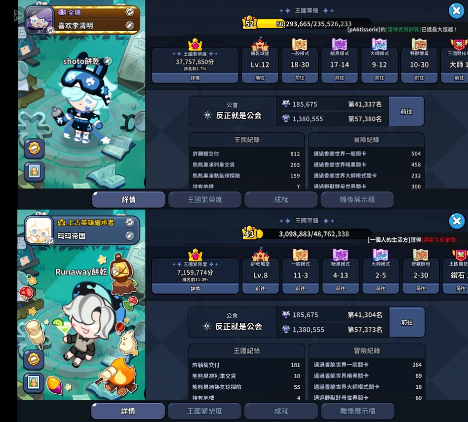 嗯，对有人要加入公会吗？😭还有扩列_图3