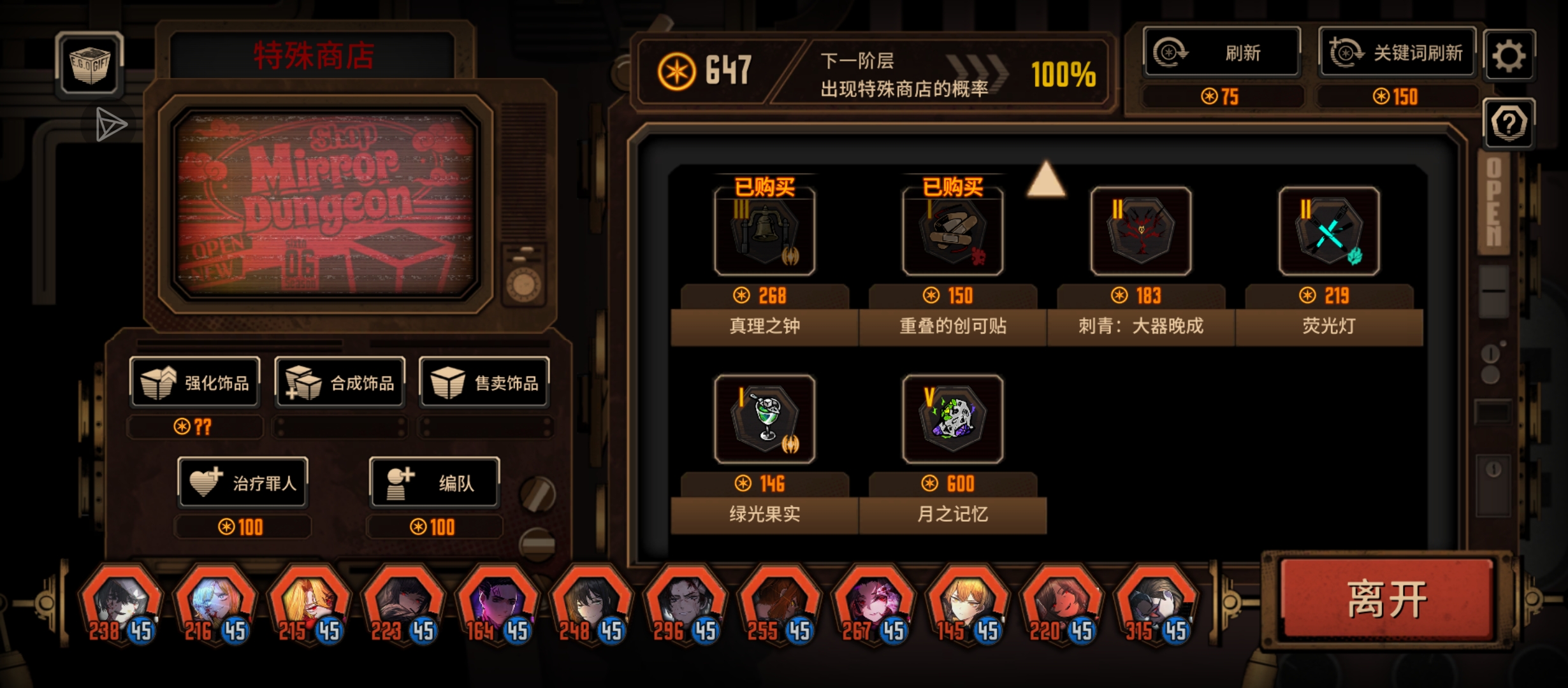 15层非满苦难pro镜牢（少了拼点++和30理智开）_图3