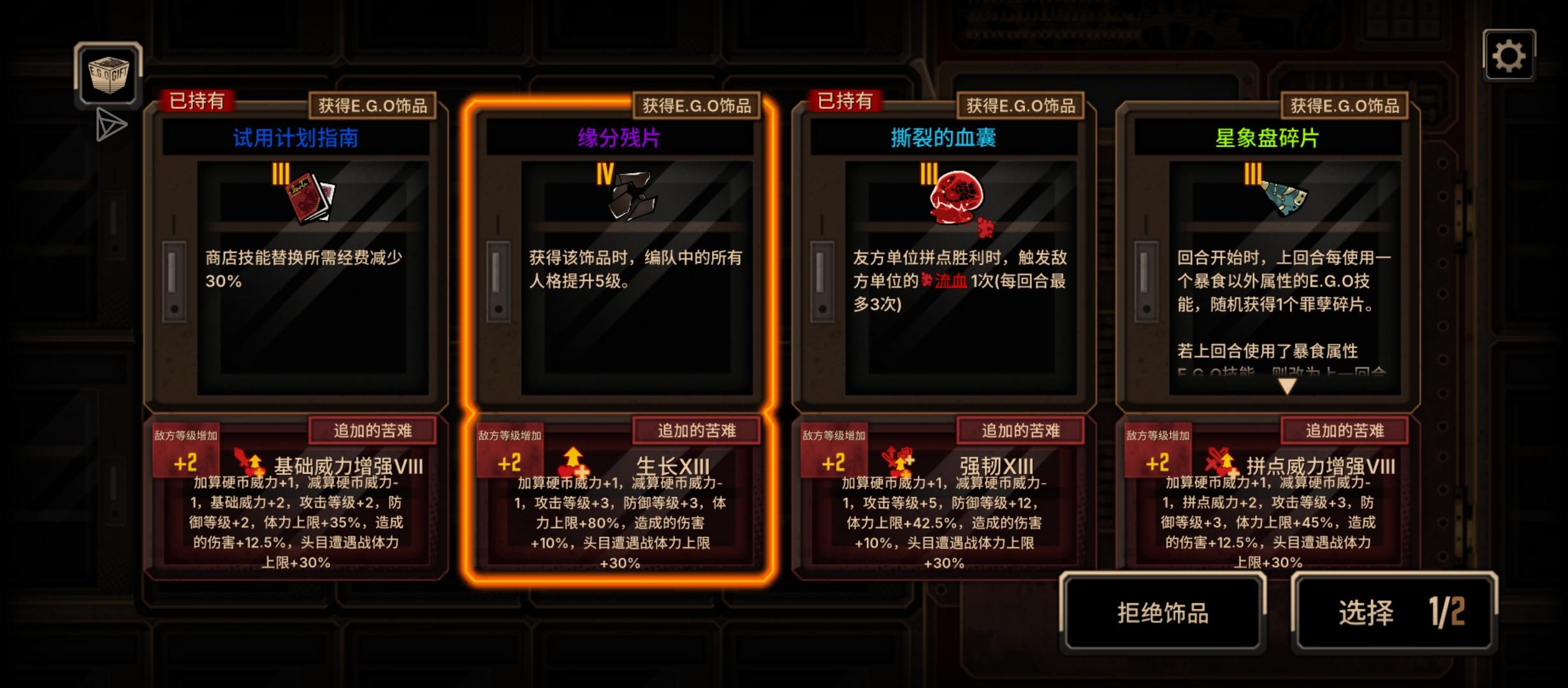 15层非满苦难pro镜牢（少了拼点++和30理智开）_图3
